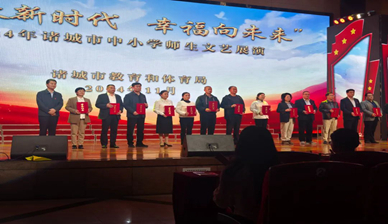 【致敬新时代 幸福向未来】热烈祝贺诸 ...